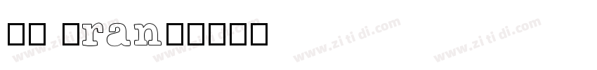 ER Brand字体转换